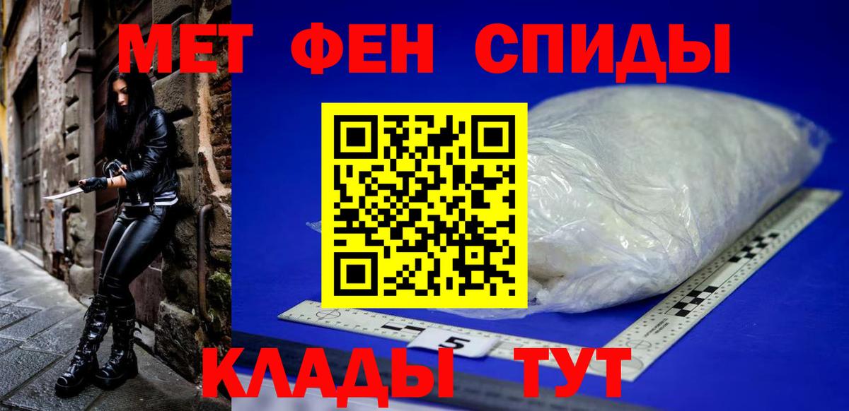 Новотроицк  АМФ  Вход с VPN  Амфетамин VHQ  АМФ 