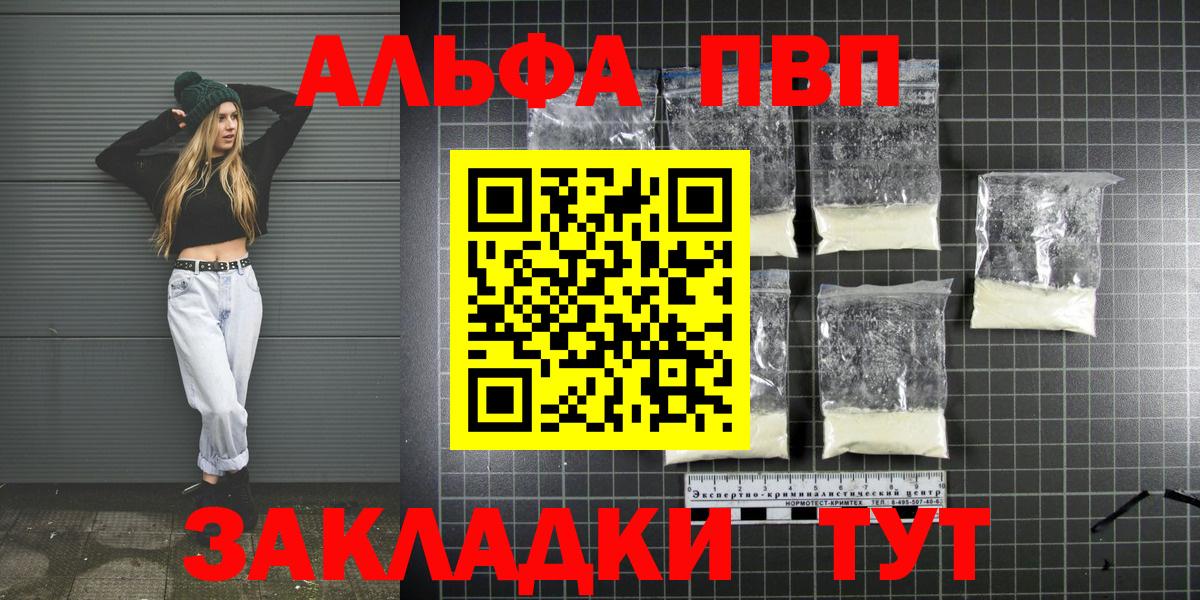 A PVP мука  Альфа ПВП СК  APVP СК  Вход с VPN  Новотроицк 