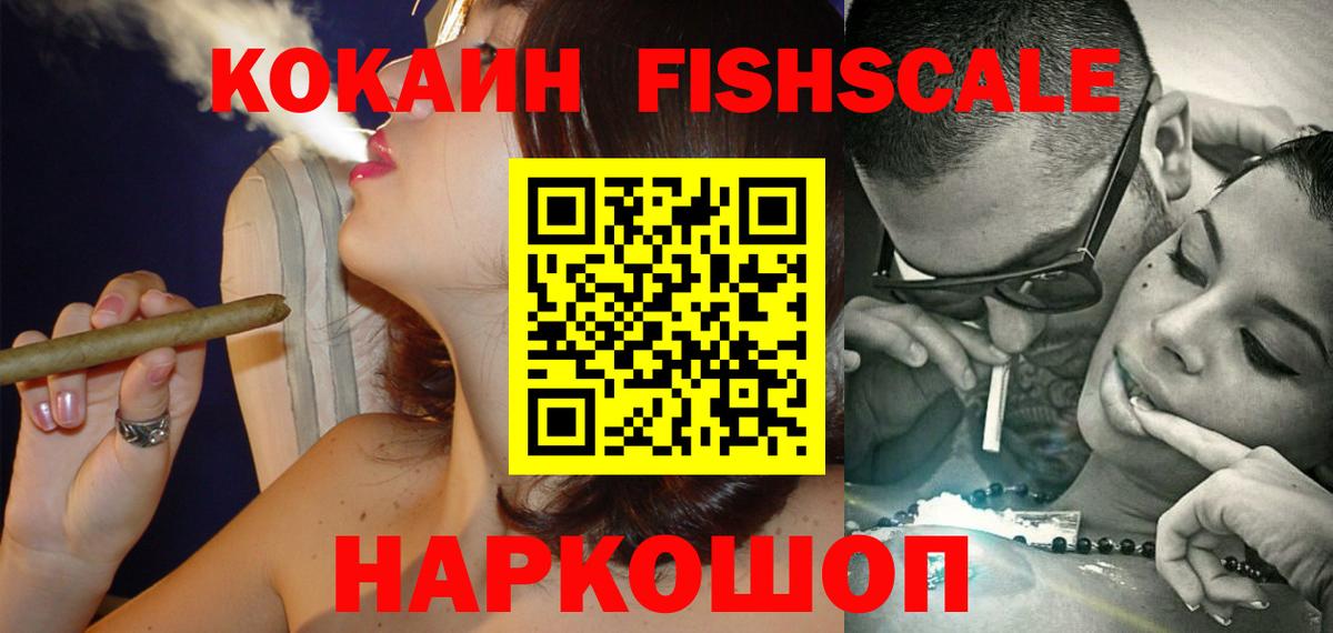 Cocaine 97% Новотроицк