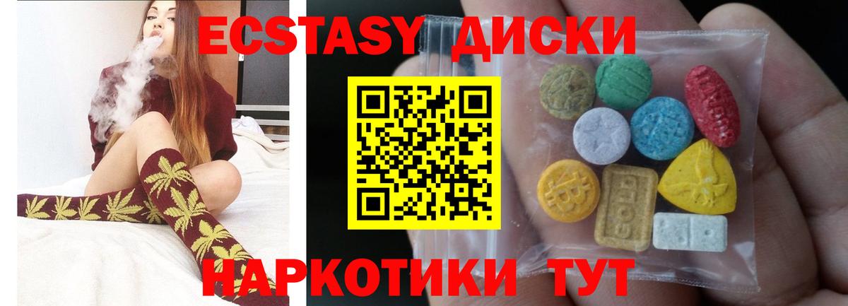 Ecstasy Punisher Новотроицк