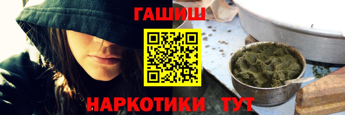 Гашиш 40% ТГК  ГАШ  Новотроицк  Гашиш Premium  Вход с VPN 