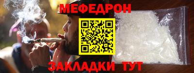 мяу мяу кристалл Наро-Фоминск