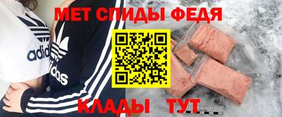 мяу мяу кристалл Наро-Фоминск