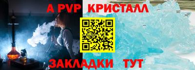 мяу мяу кристалл Наро-Фоминск