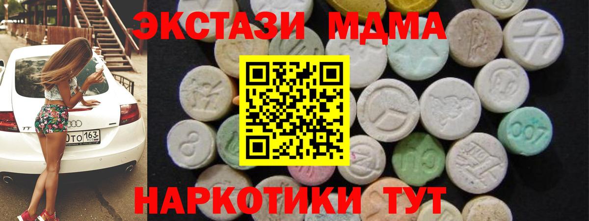 MDMA кристаллы Новотроицк
