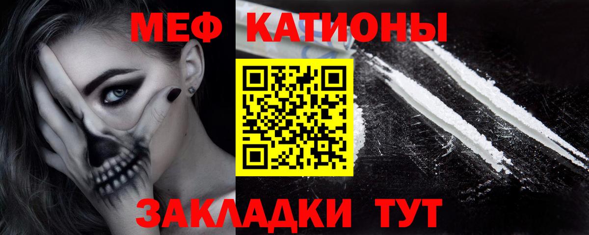 МЕФ мука Новотроицк