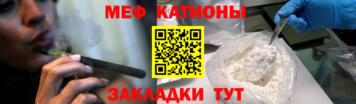 МЯУ-МЯУ mephedrone  Мефедрон  Мефедрон  Меф mephedrone  Вход с VPN  Новотроицк 