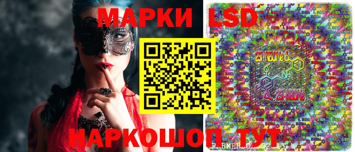 где купить наркоту  Вход с VPN  Новотроицк  Марки 25I-NBOMe 1,5мг 
