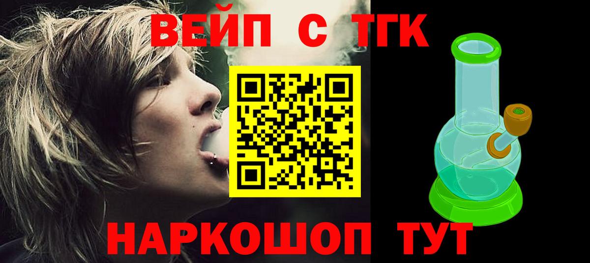 ТГК концентрат  Вход с VPN  ТГК Wax  Новотроицк 